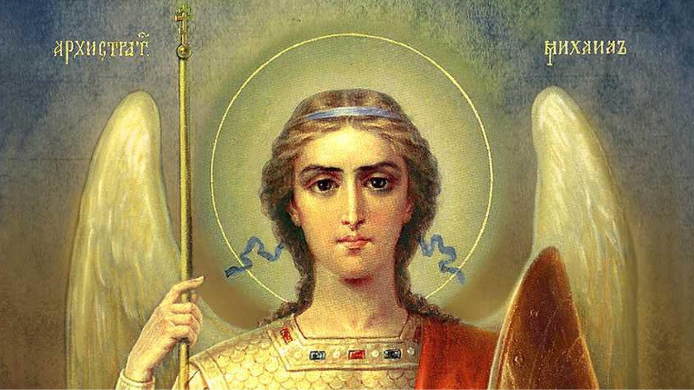 Що означає свято Михайлове чудо