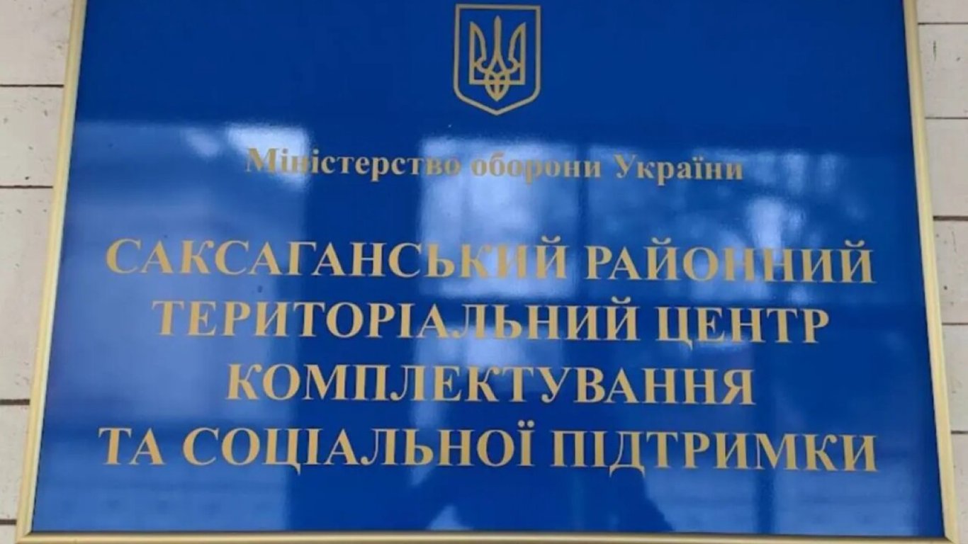 ТЦК Дніпропетровської області: адреса та час роботи усіх ТЦК у Дніпропетровській області