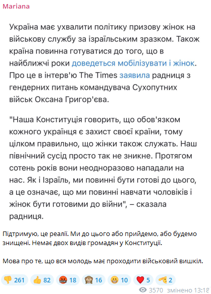 Допис Мар'яни Безуглої. Фото: скриншот