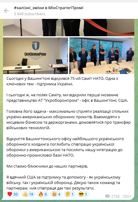 У США працюватиме представництво Укроборонпрому