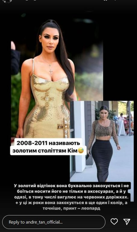 "Золота епоха Кім":  Андре Тан розповів про еволюцію стилю Кім Кардаш’ян - фото 3