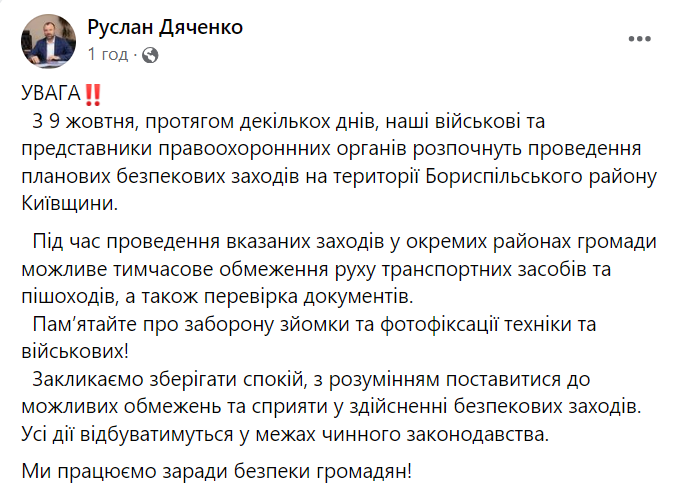 Руслан Дяченко про посилення перевірок на дорогах