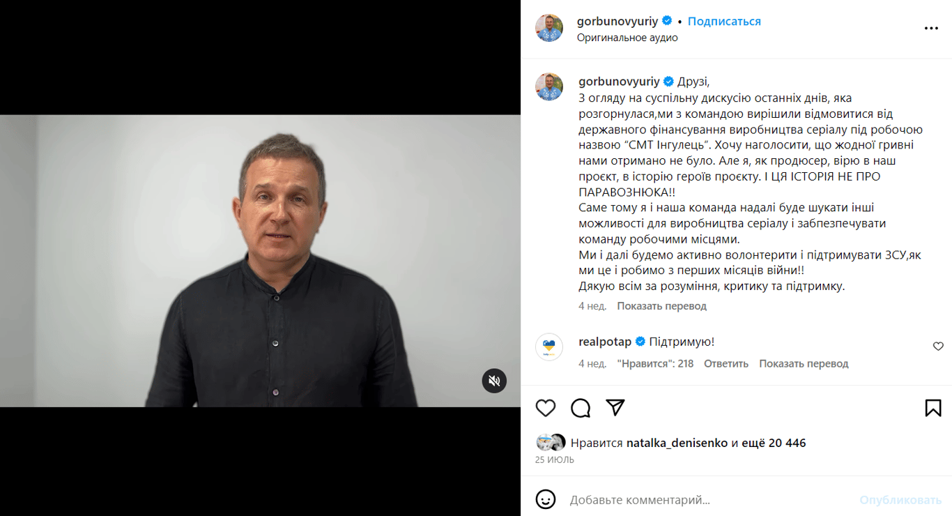 Публікація Юрія Горбунова