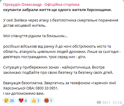 Допис Олександра Прокудіна. Фото: скриншот