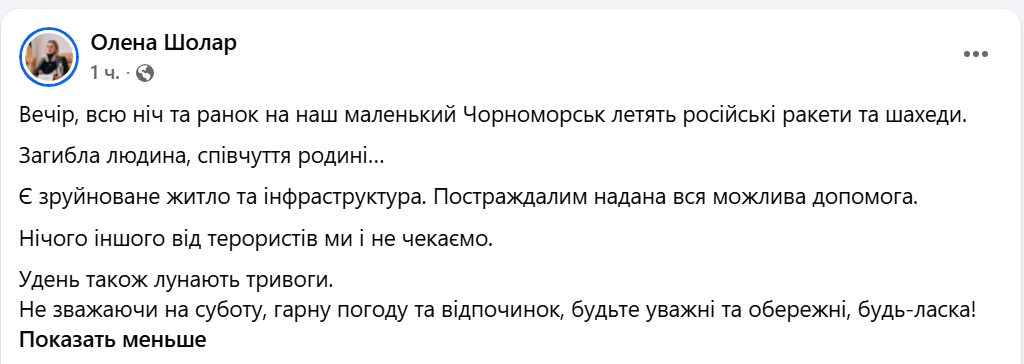 Росія добу безперервно б’є по Чорноморську на Одещині: є загиблий - фото 1