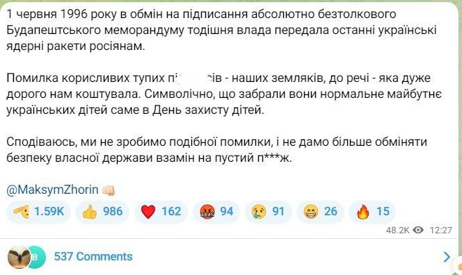 Жорин заявил, что власти совершили ошибку, когда отказались от ядерного оружия