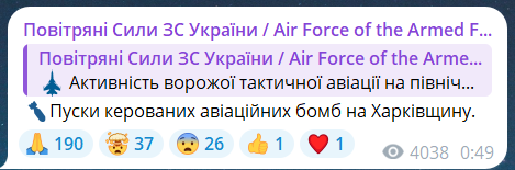 Повітряна тривога 29 травня