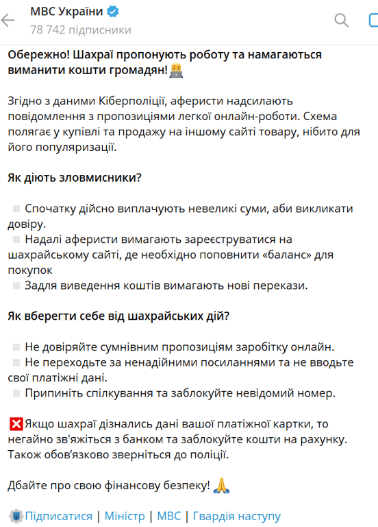 киберполиция