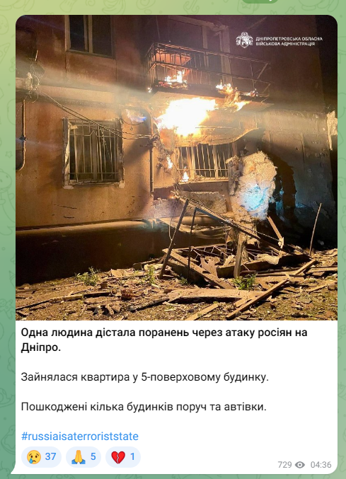Дніпро під ударом 7 травня