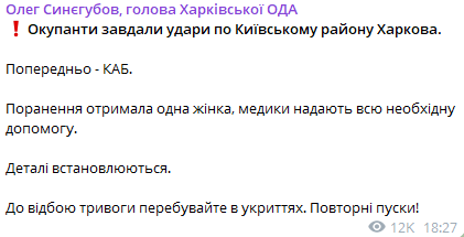 Скриншот допису Олега Синєгубова