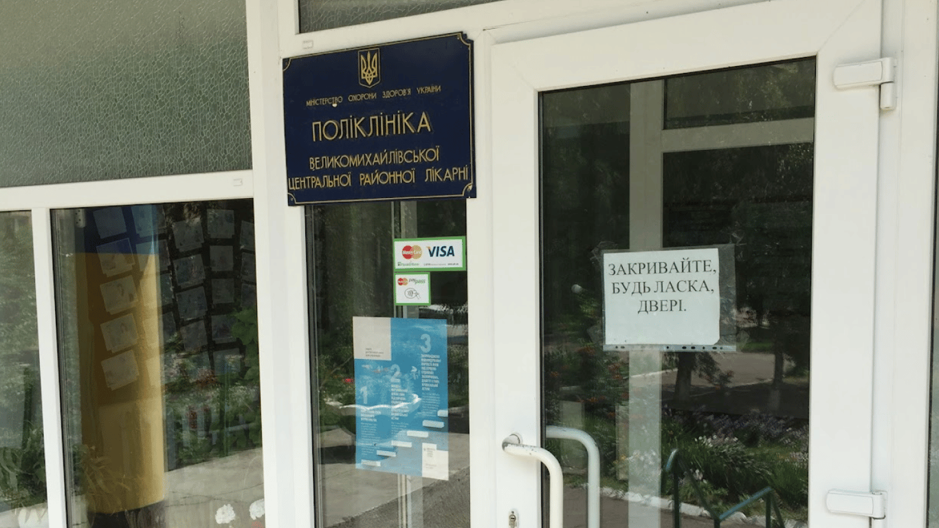 В селі на Одещині лікарня витратить понад мільйон на консалтингові послуги — ProZorro