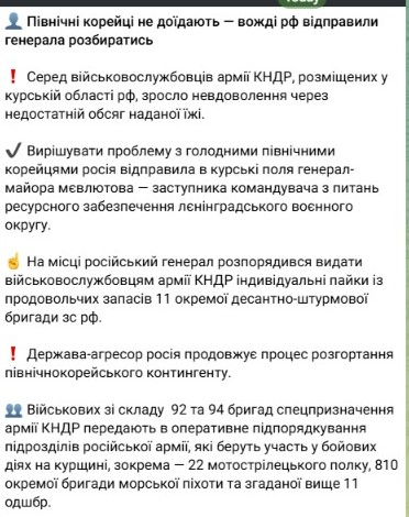 Солдати КНДР голодують в Росії — подробиці від ГУР - фото 2