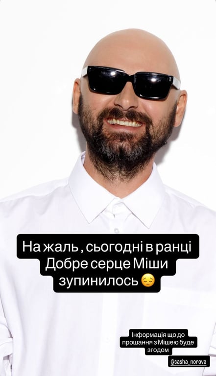 Помер Михайло Клименко