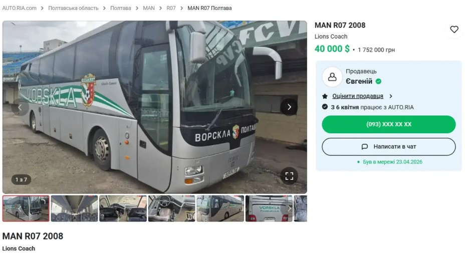Ворскла