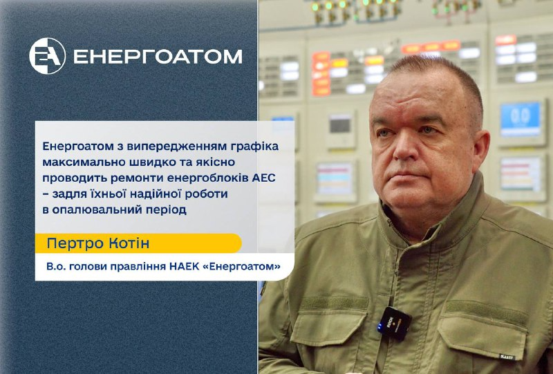 Енергоатом починає ремонт ще одного енергоблоку — як це вплине на електропостачання - фото 1