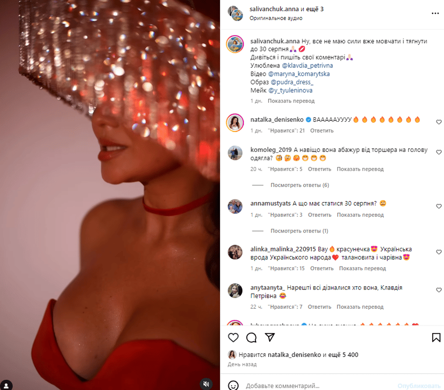 Публікація зі сторінки Анни Саліванчук