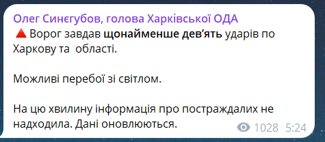 Окупанти завдають ракетних ударів по Харкову — у місті гримлять вибухи - фото 5