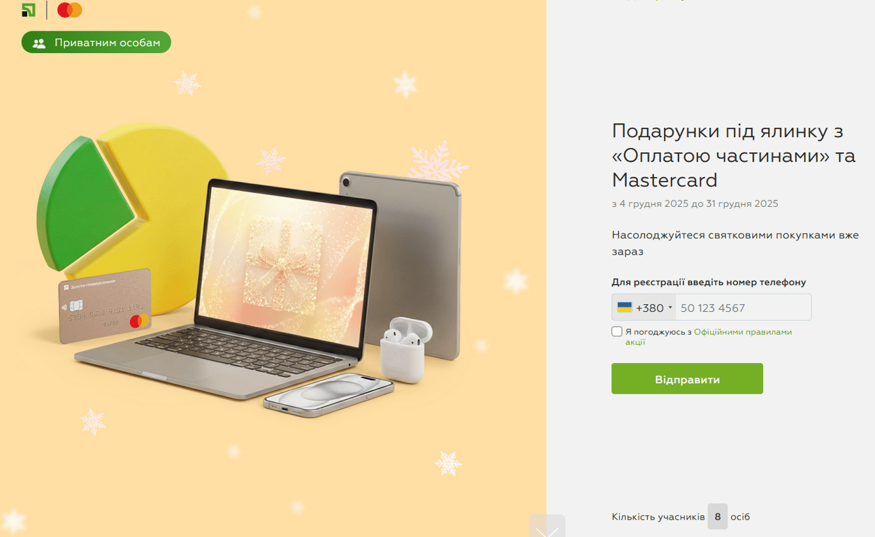 ПриватБанк