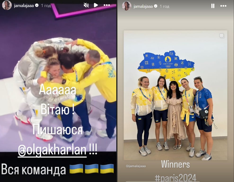 Джамала золото Олімпіада