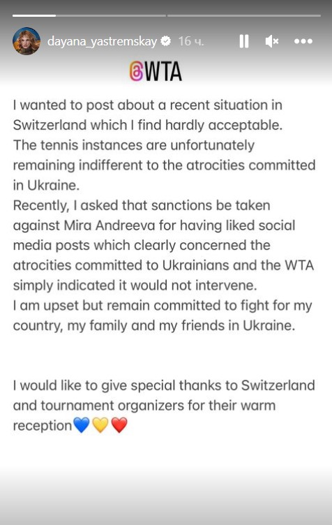 Даяна Ястремская