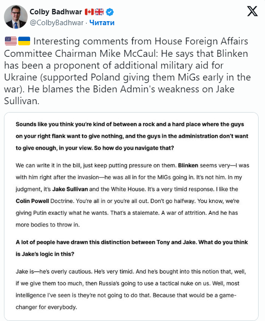 В Білому Домі раптово заговорили про ядерний удар Росії по США — до чого тут Україна