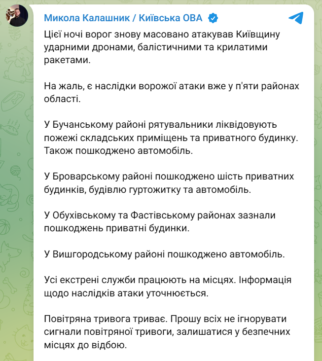 Обстріл Київської області 2 липня - що відомо про наслідки