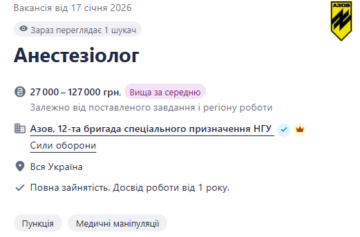 В "Азові" потрібні анестезіологи - що відомо про вакансію