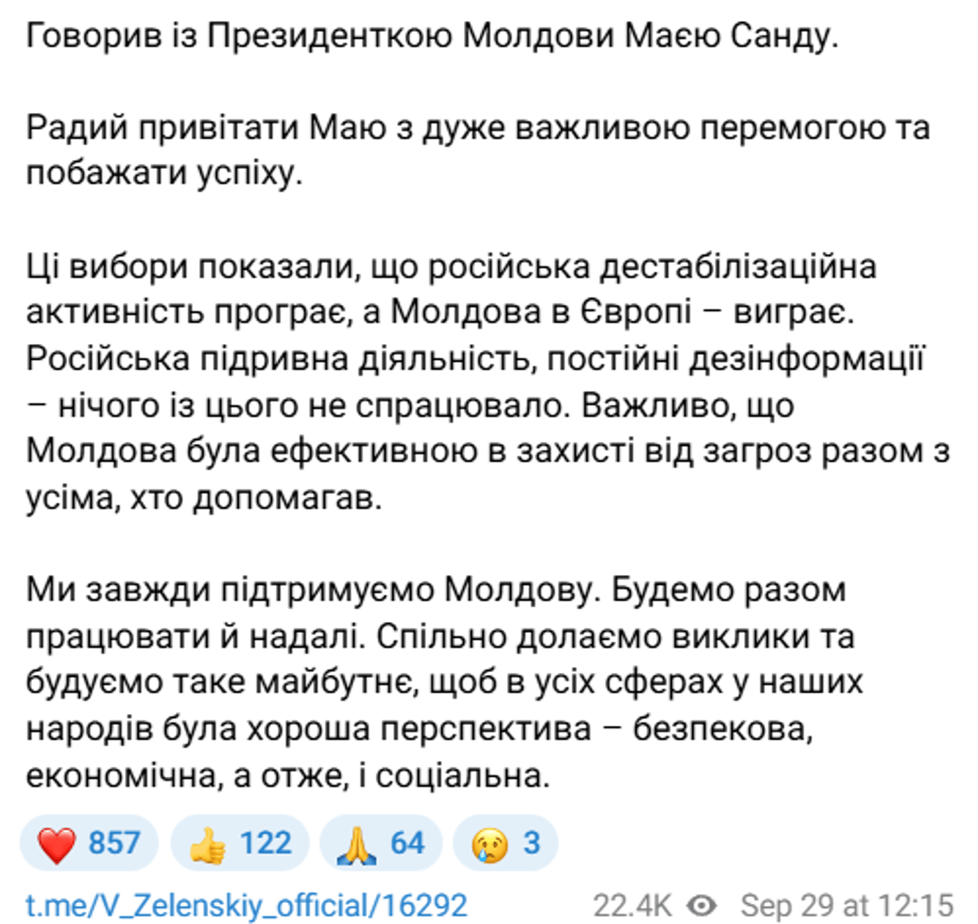 Зеленський