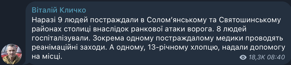 Скриншот сообщения Кличка