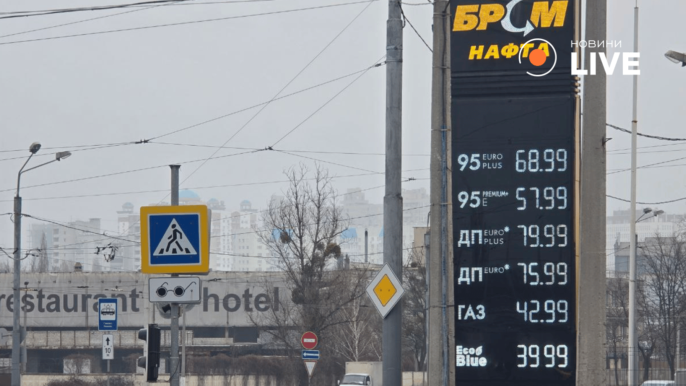 Вартість пального на БРСМ-Нафта у Харкові 19 березня