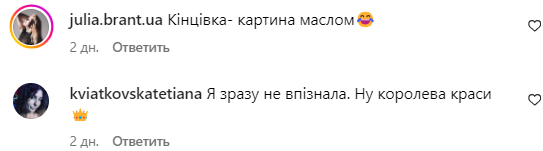 Коментарі зі сторінки Олі Полякової