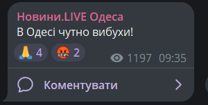 В Одесі пролунали вибухи — ворог атакує місто - фото 1