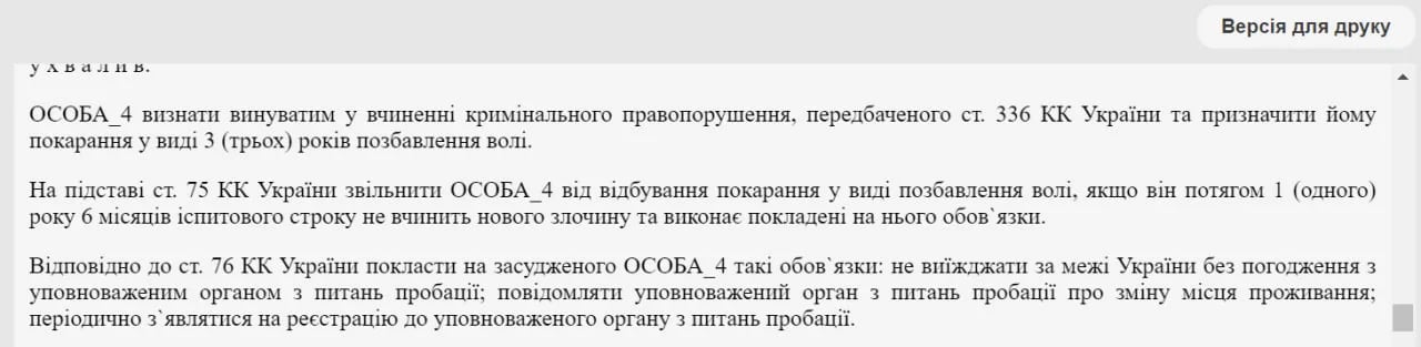 Студента у Львові засудили за ухилення від мобілізації