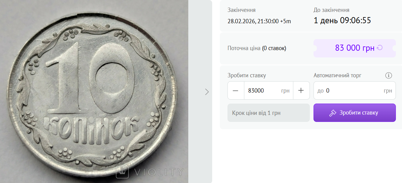 За цими монетами полюють нумізмати — які копійки дуже дорого коштують - фото 1