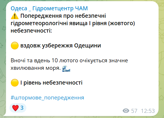 Морози не відступають — чого чекати від погоди одеситам завтра - фото 1