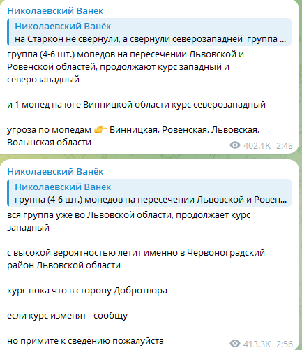 Ворожі БпЛА досягли західних областей України — які регіони в небезпеці - фото 2