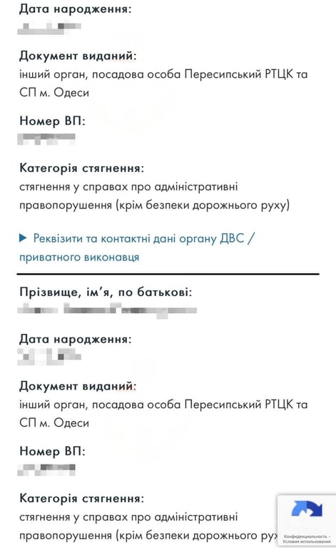 В Одесі ухилянтам нібито почали блокувати банківські картки — як це виглядає - фото 3