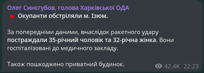 Росіяни атакували Ізюм на Харківщині — є поранені та руйнування - фото 1
