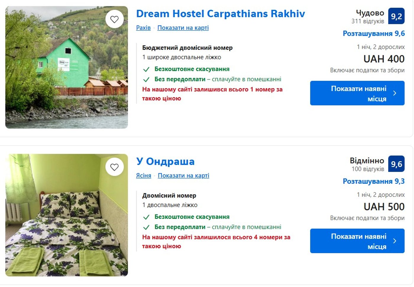 Житло Карпати