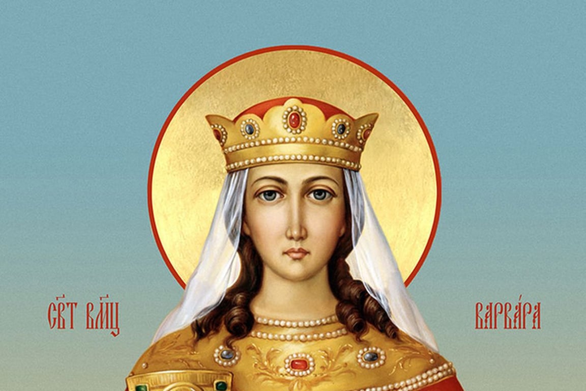 Святая Варвара