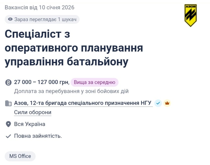 "Азов" шукає спеціалістів з оперативного планування управління батальйону 