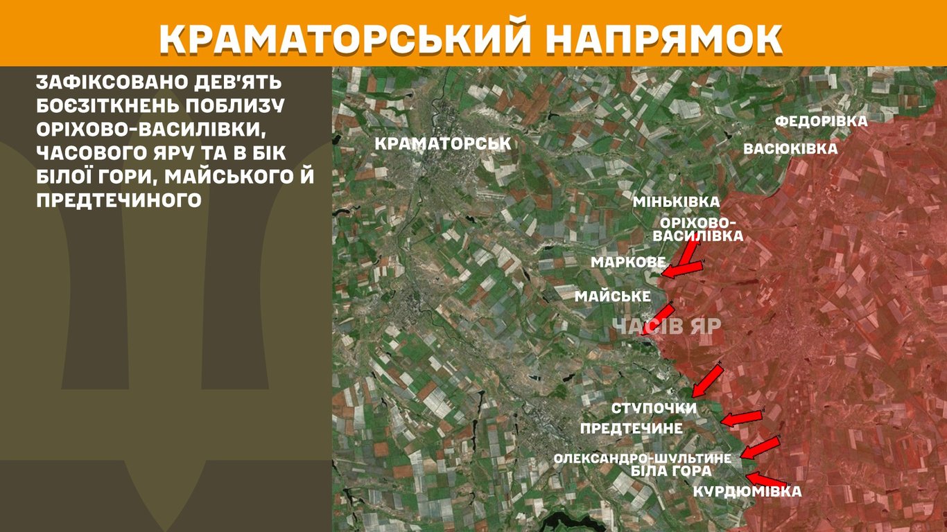 Яка ситуація на Краматорському напрямку 11 травня