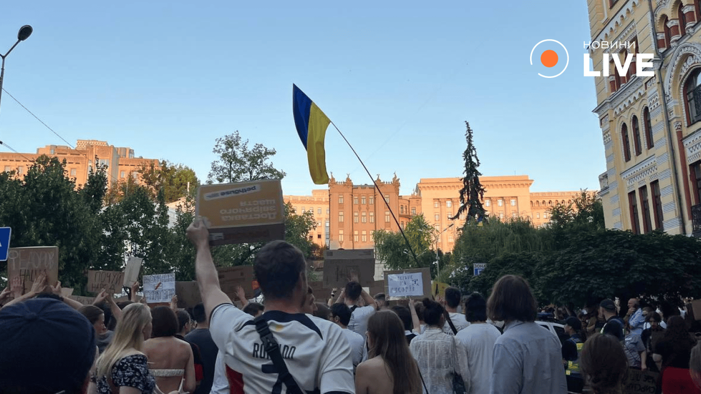 Акція протесту у Києві 18 липня