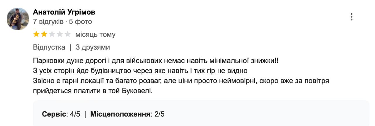 Враження від Буковелю — як змінилася думка українців про курорт - фото 10