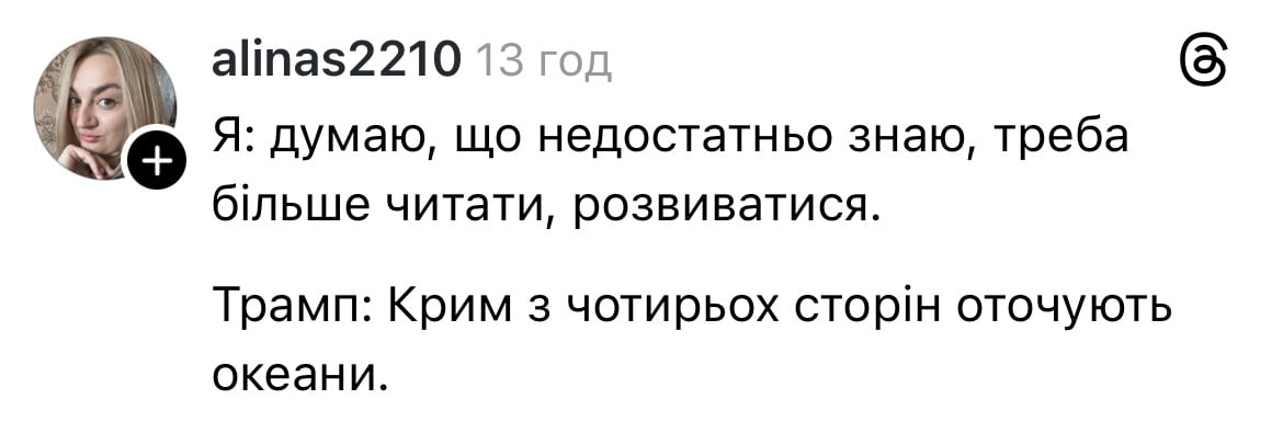 Найсмішніші меми про Трампа і Крим