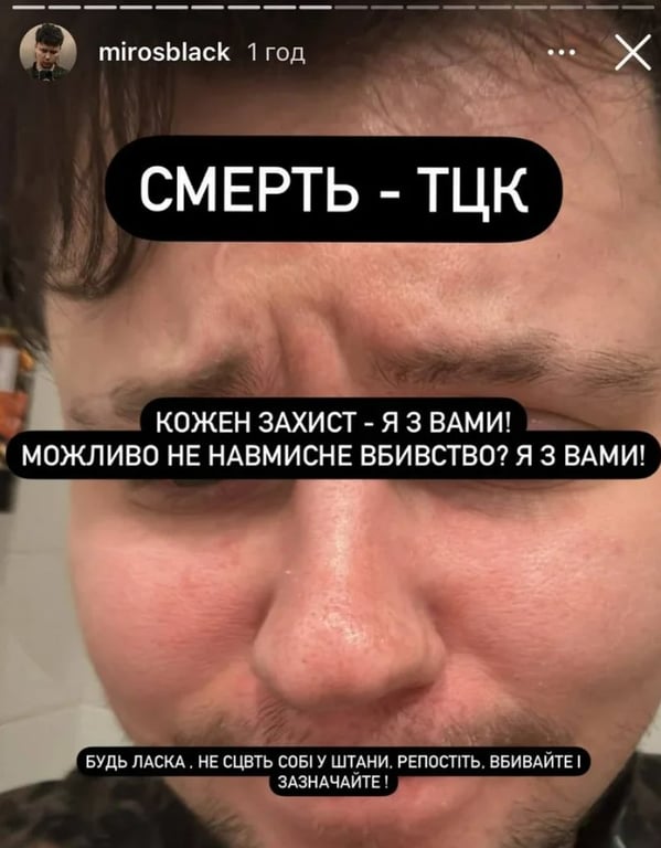 скандал з тцк
