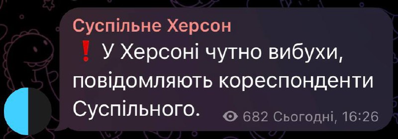 вибух у Херсоні 12 листопада