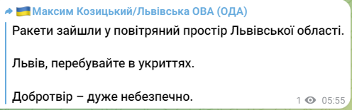 Масштабна повітряна тривога — пуски ракет на західну Україну - фото 10