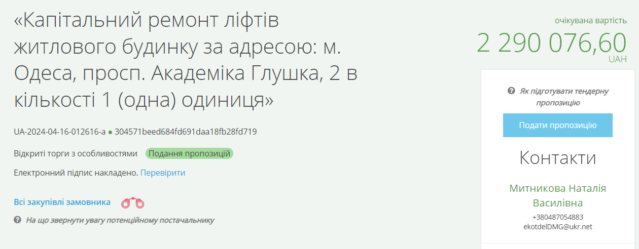 В Одесі планують відремонтувати близько 10 ліфтів у будинках — де саме - фото 3