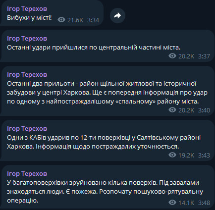 Оккупанты ударили по Харькову КАБами - какие последствия атаки - фото 1